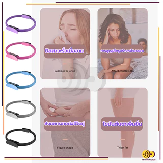 HH วงกลมโยคะ วงกลมพิลาทิส Pilates อุปกรณ์ออกกำลังกายพิลาทิส อุปกรณ์โยคะ มี 5 สีให้เลือก อุปกรณ์โยคะ