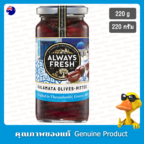ออลเวย์ส เฟรช กาลามาต้ามะกอกไร้หลุม 220กรัม - Always Fresh Kalamata Olives Pitted 220g