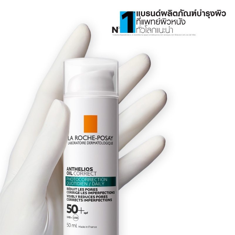 🔥แท้100% พร้อมส่ง🔥 La Roche-Posay Anthelios Oil Correct ลา โรช-โพเซย์ กันแดด ลดสิว คุมมัน ผิวแมท 12 ชม. สำหรับผิวมัน - รูปที่ 4