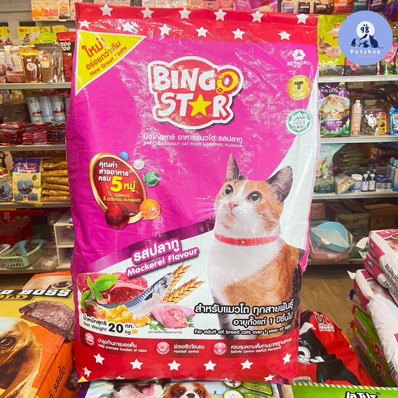 บิงโกสตาร์ อาหารแมวโต รสปลาทู 20 กก. BingoStar adult cat food 20 kg.