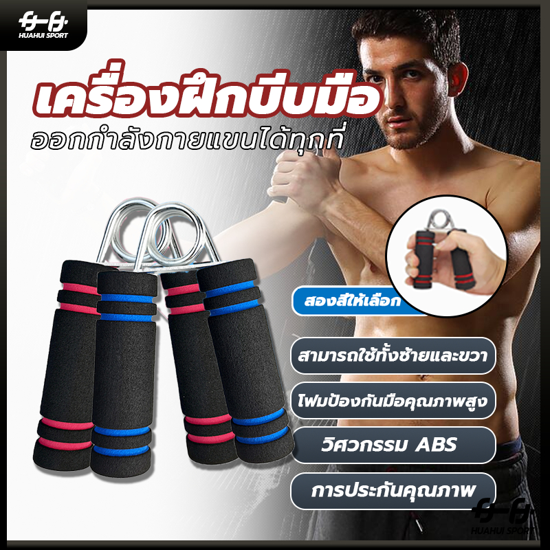 【สินค้าพร้อมส่งจากไทย】ที่บีบมือ ฟิตเนส ฝึกข้อมือ บริหารมือ กริปเปอร์ การฝึกซ้อมระดับมืออา พการออกกำลังกายแขนเผา