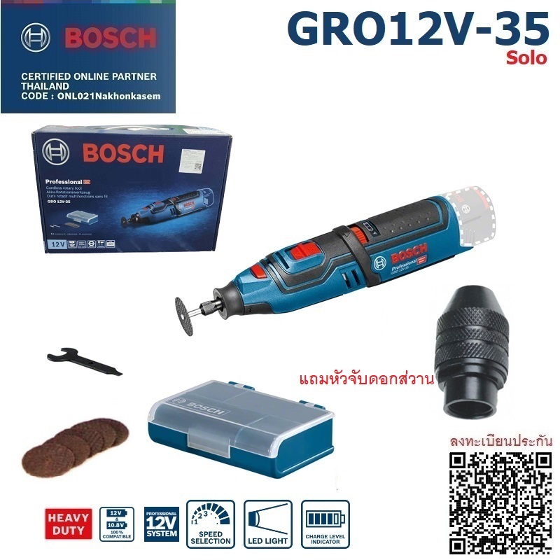 BOSCH GRO12V-35 เครื่องเจียรอเนกประสงค์12V 06019C50K1 ของแท้ รับประกัน 1ปี – โปรปัง