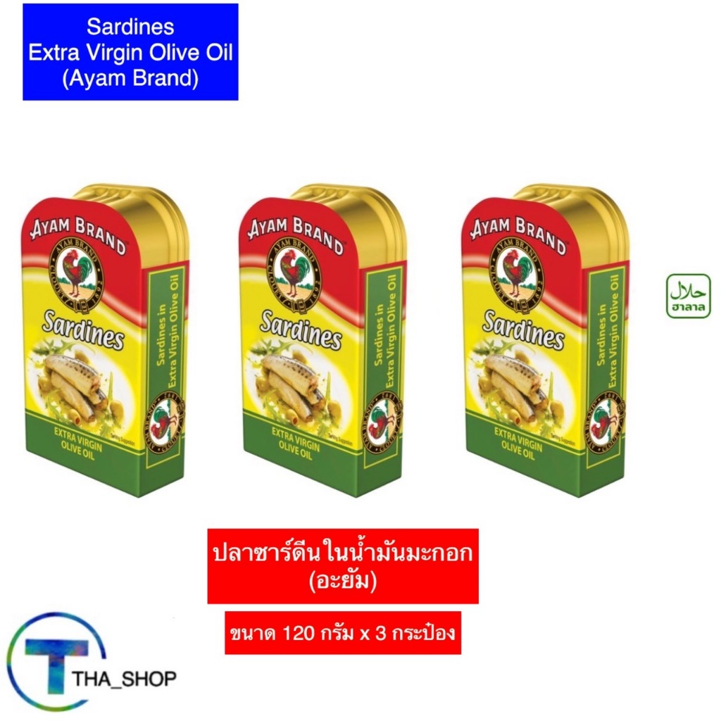 THA shop (120 ก.x 3) ayam sardines อะยัม ปลาซาร์ดีนในน้ำมันมะกอก ปลากระป๋อง อาหารกระป๋อง อาหารแห้ง อาหารพร้อมทาน
