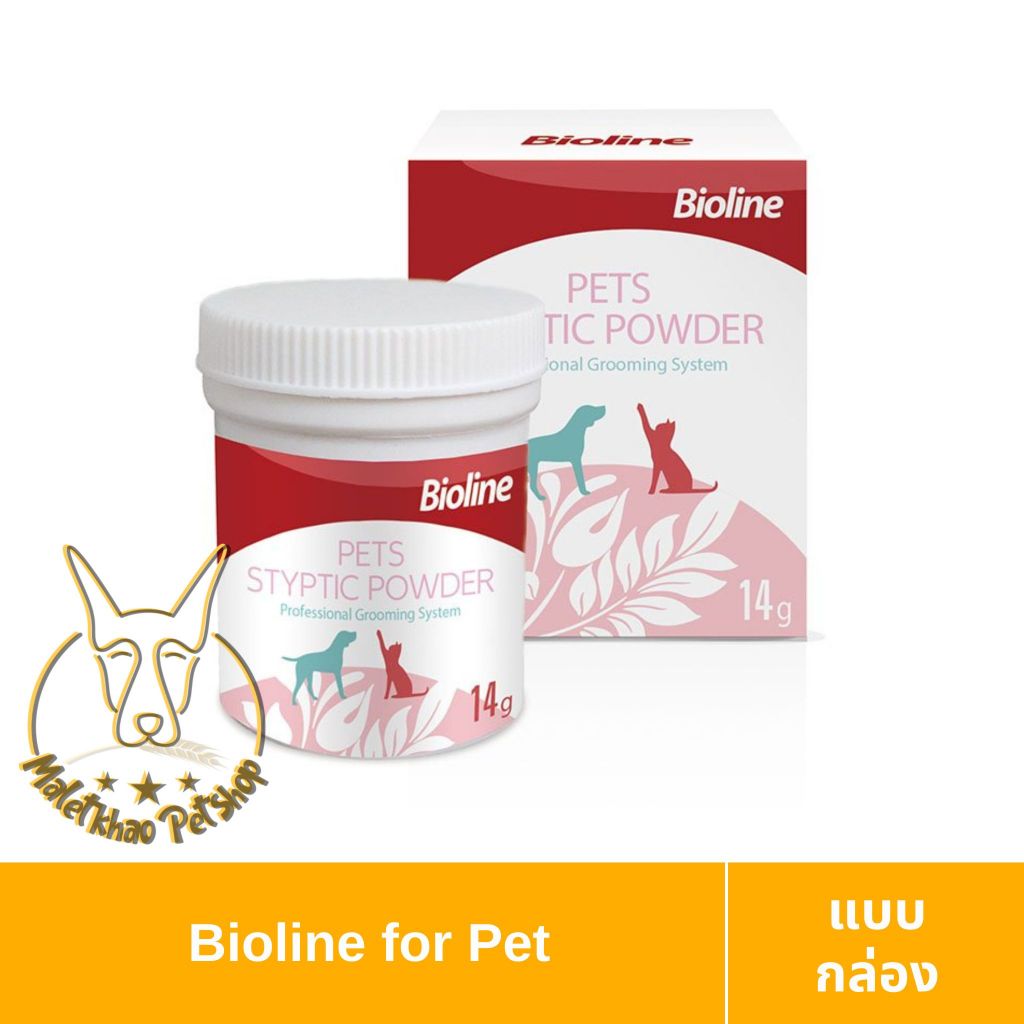 [MALETKHAO] Bioline (ไบโอไลน์) Pet Styptic Powder ผงห้ามเลือด สำหรับสัตว์เลี้ยง ขนาด 14 g
