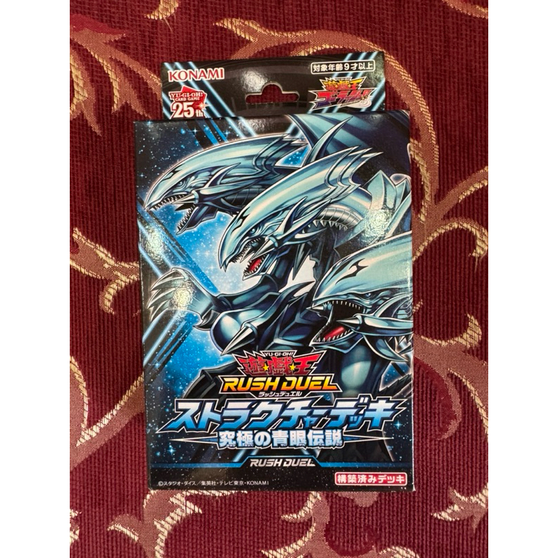 ของมีพร้อมส่งทันที [Japanese Ver.] Yu-Gi-Oh Rush Duel Structure Deck Ultimate Blue-Eyed Legend