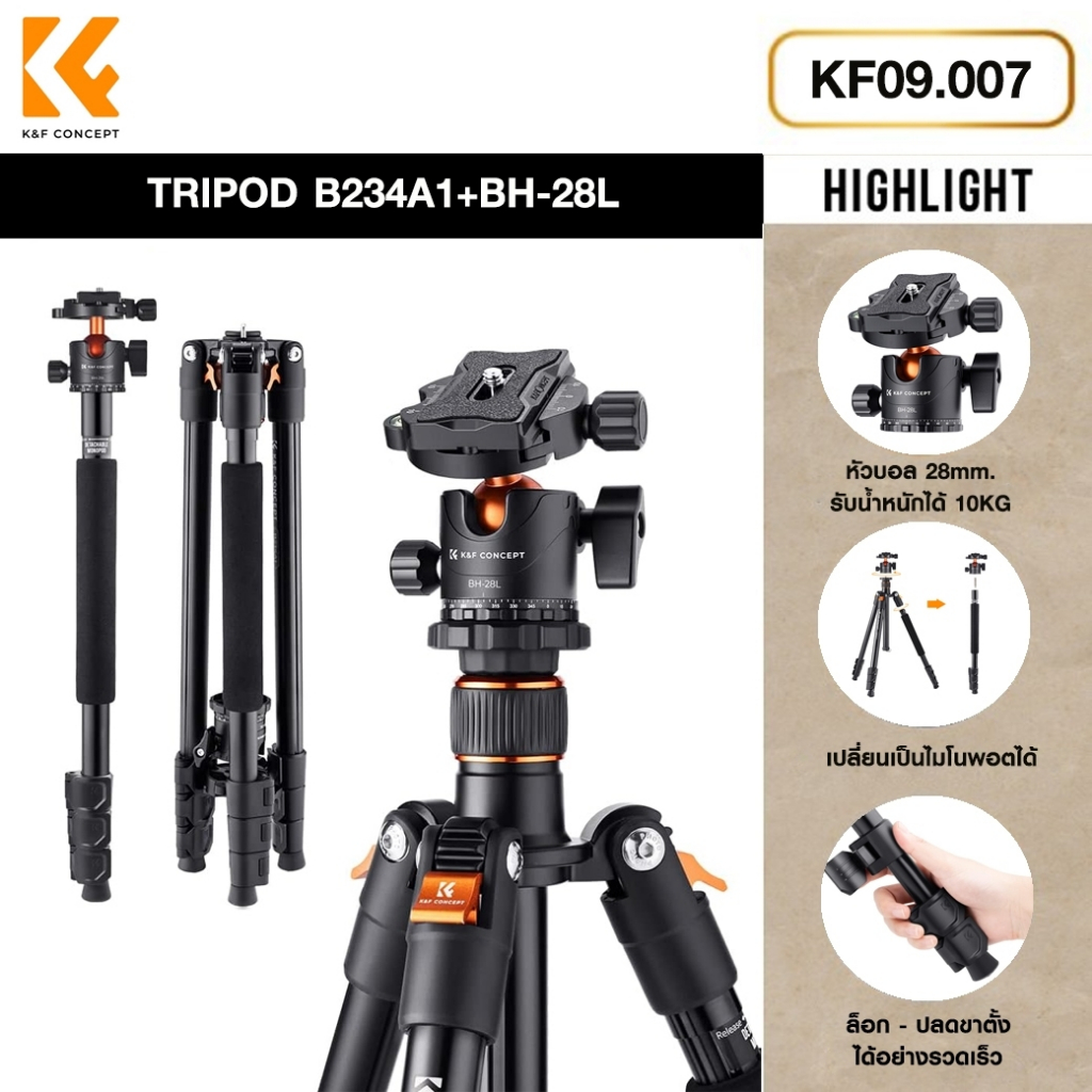 ขาตั้งกล้อง K&F TRIPOD B234A1+BH-28L