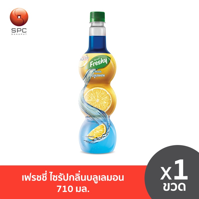 เฟรชชี่ ไซรัปกลิ่นบลูเลมอน 710 มล.