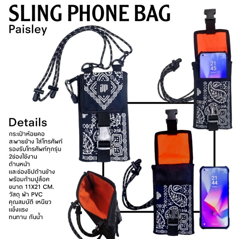 Sling phone bag, Paisley กระเป๋าใส่โทรศัพท์แฮนด์เมด ลายลูกน้ำ