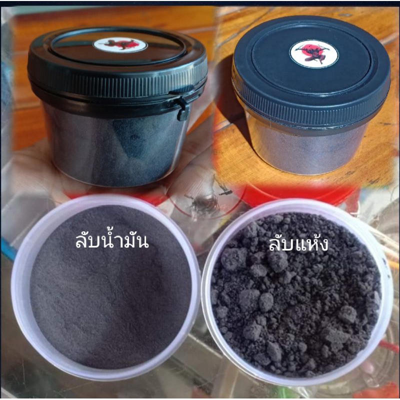 ผงลับคมปัตตาเลี่ยนแบบลับแห้งและน้ำมัน