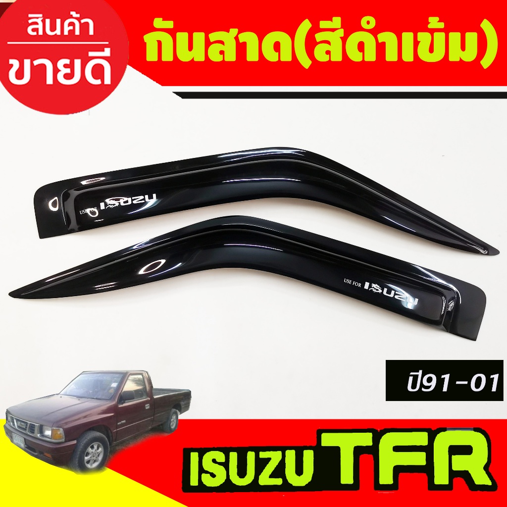 กันสาด คิ้วกันสาด สีดำ ช่วงยาว อีซูซุ ทีเอฟอา Isuzu TFR 1991-2001 (ใส่กับรุ่นแค๊บได้)