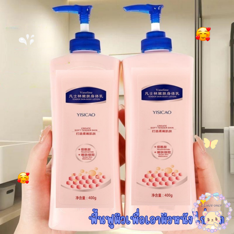 โลชั่นบำรุงผิว ครีมทาผิว โลชั่นบำรุงผิวกาย 400ml ความจุสูงโลชั่นน้ำหอม สูตรใหม่ หัวเชื้อผิว ให้ความชุ่มชื้น