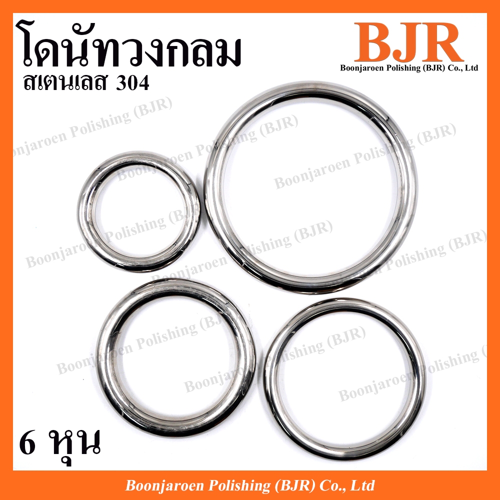 โดนัทวงกลม สเตนเลส 304 สีเงิน ขนาดท่อ 6 หุน x 10,12,15,20 cm.