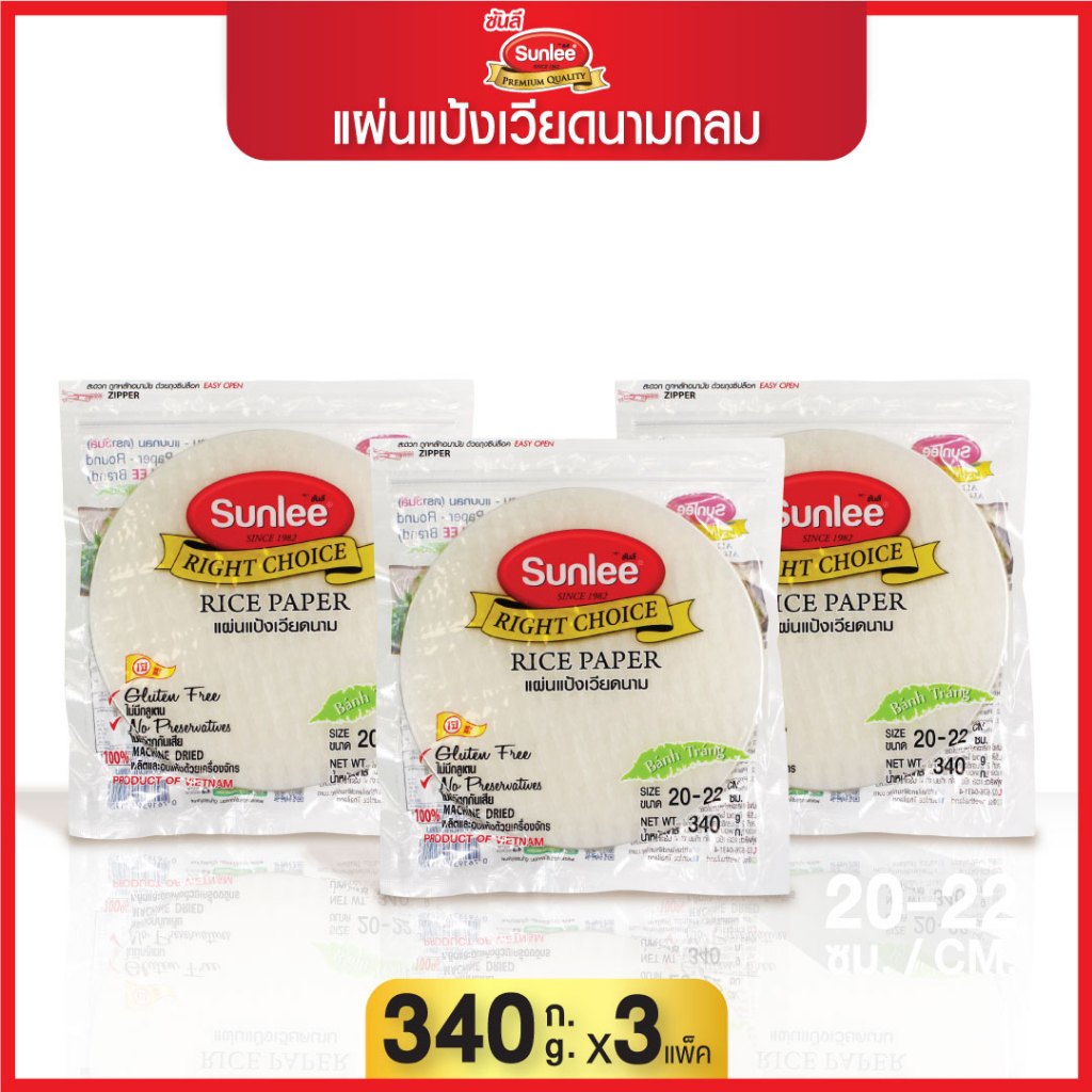 [แพ็ค 3 ชิ้น] ซันลี แผ่นแป้งเวียดนาม แบบกลม 340 กรัม Vietnamese Rice Paper (Round) (Sunlee Brand) 340 g