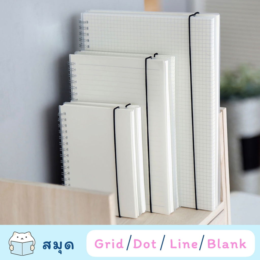 สมุดโน๊ต กริด/ดอท/บรรทัด/หน้าเปล่า ปก PVC + ยางรัด ⭐️  A6/A5/B5 Grid Dot Coil Notebook Bullet Journa