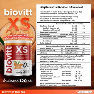 (Clearance) biovitt XS น้ำชงทดแทนน้ำหวาน รสช็อก/ชาไทย/ชาเขียว/กาแฟ/ ไม่มีน้ำตาล แคลอรี่ต่ำ