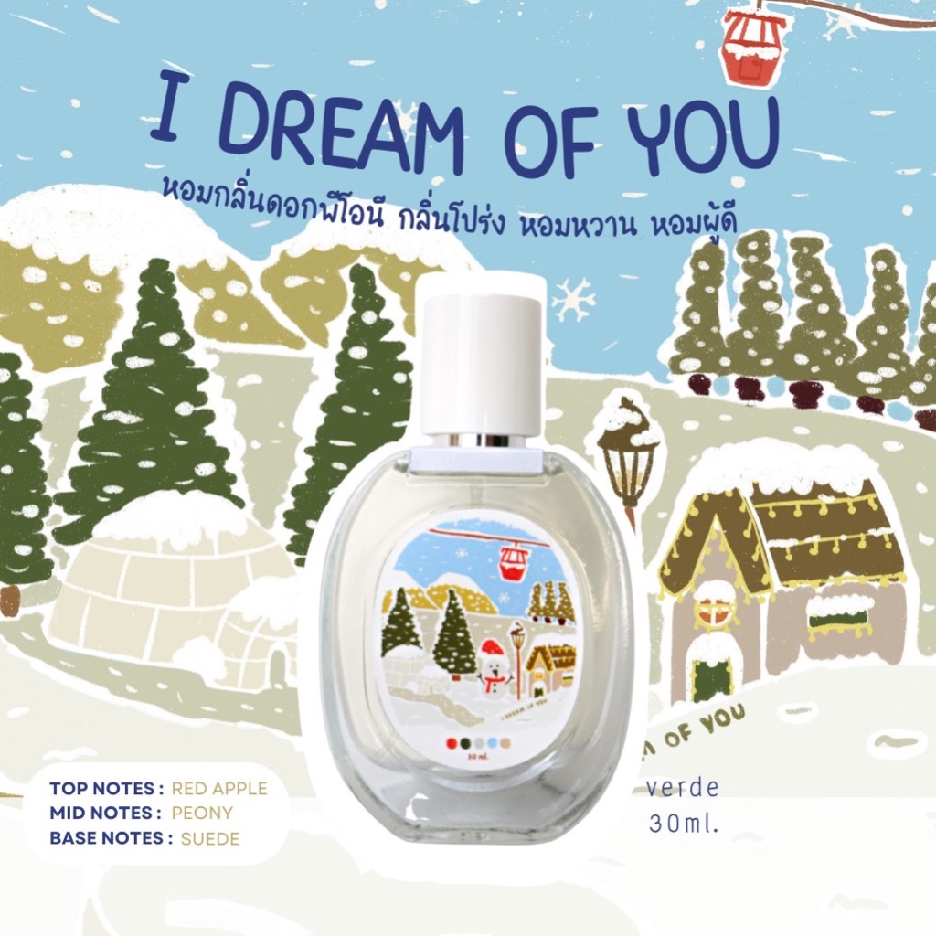 [Holiday Collection] น้ำหอม edp verde i dream of you 30ml