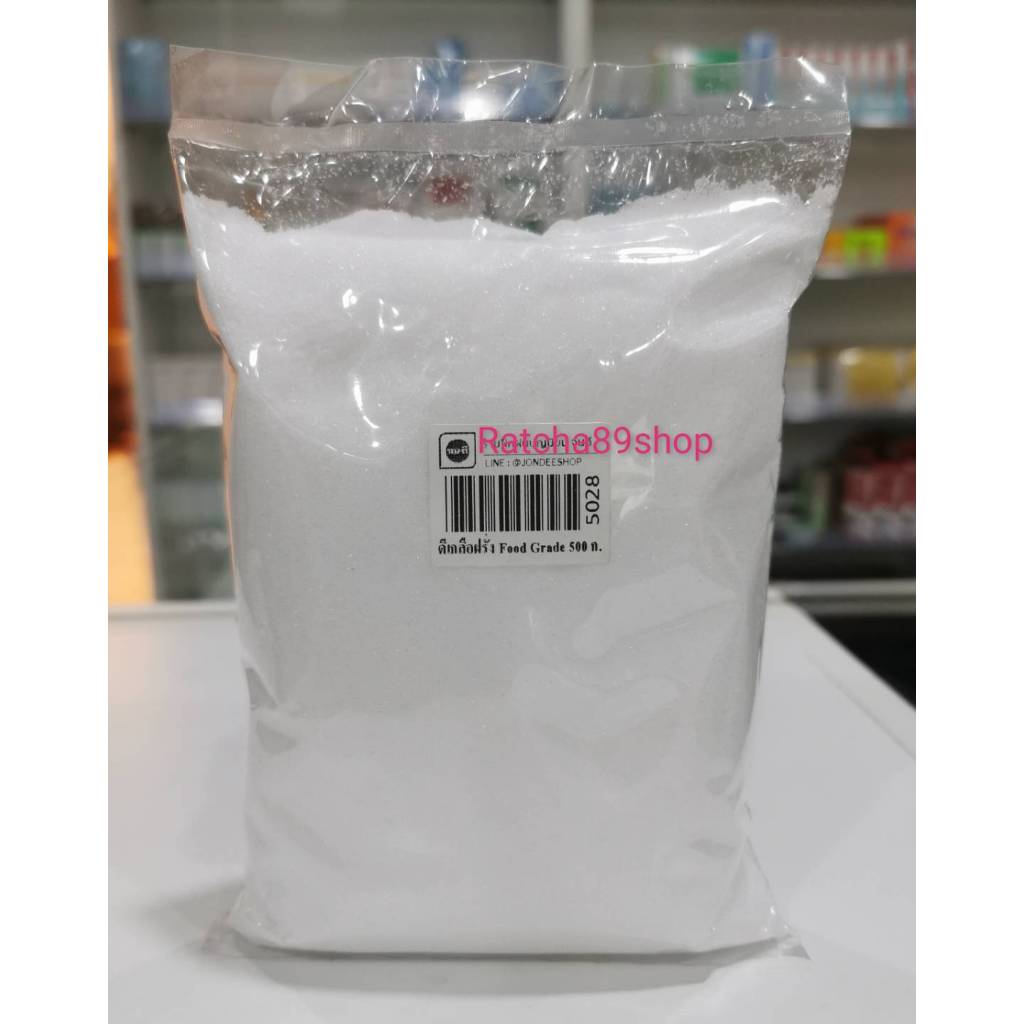 ดีเกลือฝรั่ง Food Grade 500กรัม(8)