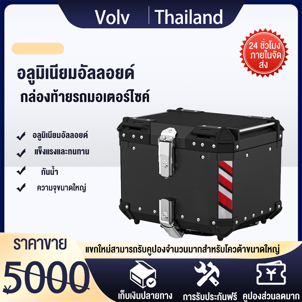 กล่องหางรถจักรยานยนต์ขนาดใหญ่จากอลูมิเนียมความจุ 45/55/65 ลิตรสำหรับรถจักรยานยนต์ไฟฟ้าฮาร์เล่ย์ ยามาฮ่าและรถจักรยานยนต์ไ