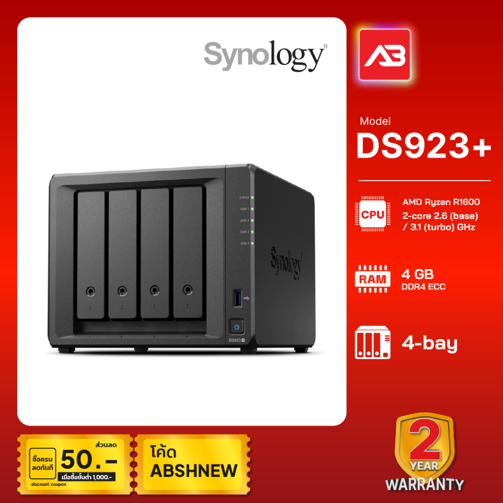 Synology NAS 4-bay DiskStation รุ่น DS923+ (เลือกฮาร์ดดิสได้)