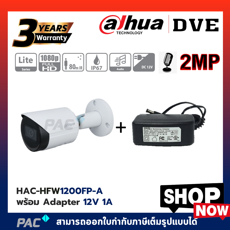 Dahua กล้องวงจรปิด รุ่น HAC-HFW1200FP-A  + อะแดปเตอร์