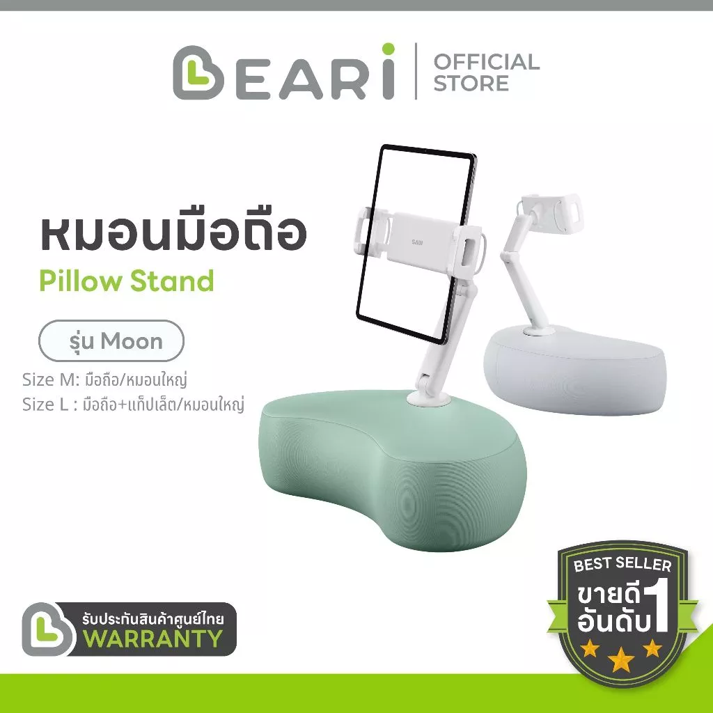 [โค้ดคุ้มลด 20%] BEARI หมอนมือถือ Moon (U5T) หมอนทรงพระจันทร์เสี้ยว Soft Pillow Phone Holder ที่จับมือถือ