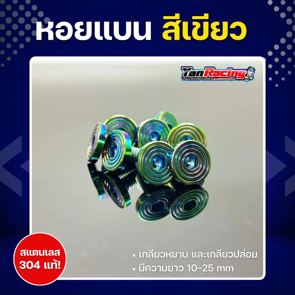 น็อตคอลโซน M4 M5 M6 ลายหอยแบน เกลียวมิล thumbnail 6