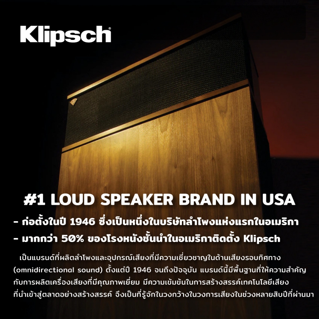 KLIPSCH THE FIVES , THE SEVENS , THE NINES Remote (เฉพาะรีโมท) - รูปที่ 5