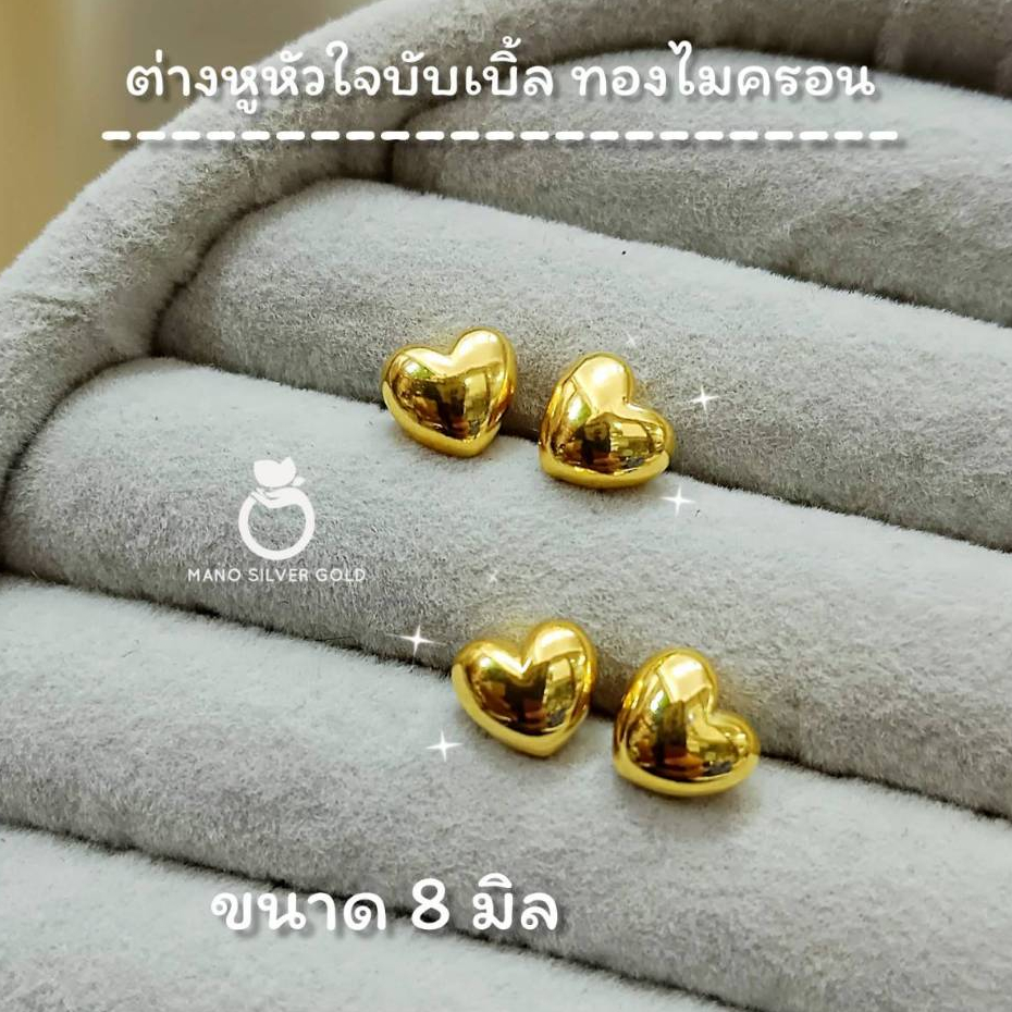 ต่างหูหัวใจ p0583 บับเบิ้ล น่ารักมากค่ะ ขนาด 8 มิล ต่างหูทองไมครอน ทองสวย ทองชุบ นำเข้า ต่างหูสวยๆ