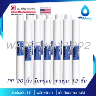 LAMBDA ไส้กรองน้ำ PP ความละเอียด 5 Micron ขนาด 20 นิ้ว คุณภาพสูง กำจัดตะกอนได้ดีเยี่ยม ราคาถูก