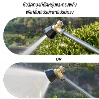 PS.ก้านฉีดยาพ่นยา ข้อต่อทองเหลือง ไม่งอ ก้านพ่นยา สแตนเลส+หัวฉีดน้ำฝอย ด้ามต่อยืดได้ 3 เมตร หดเหลือ 1.5 เมตร