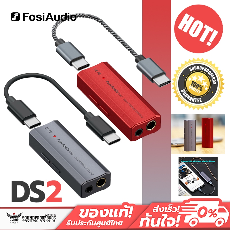 Fosi Audio - DS2 DAC ตั้งโต๊ะชิป Dual Ak4493s รองรับ Hi-Res ประกันศูนย์ไทย
