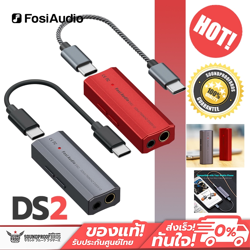 Fosi Audio DS2 DAC/Amplifier หางหนู ชิป ESS ES9018K2M x2 รองรับ PCM 32Bit/768kHz, DSD512 ประกันศูนย์