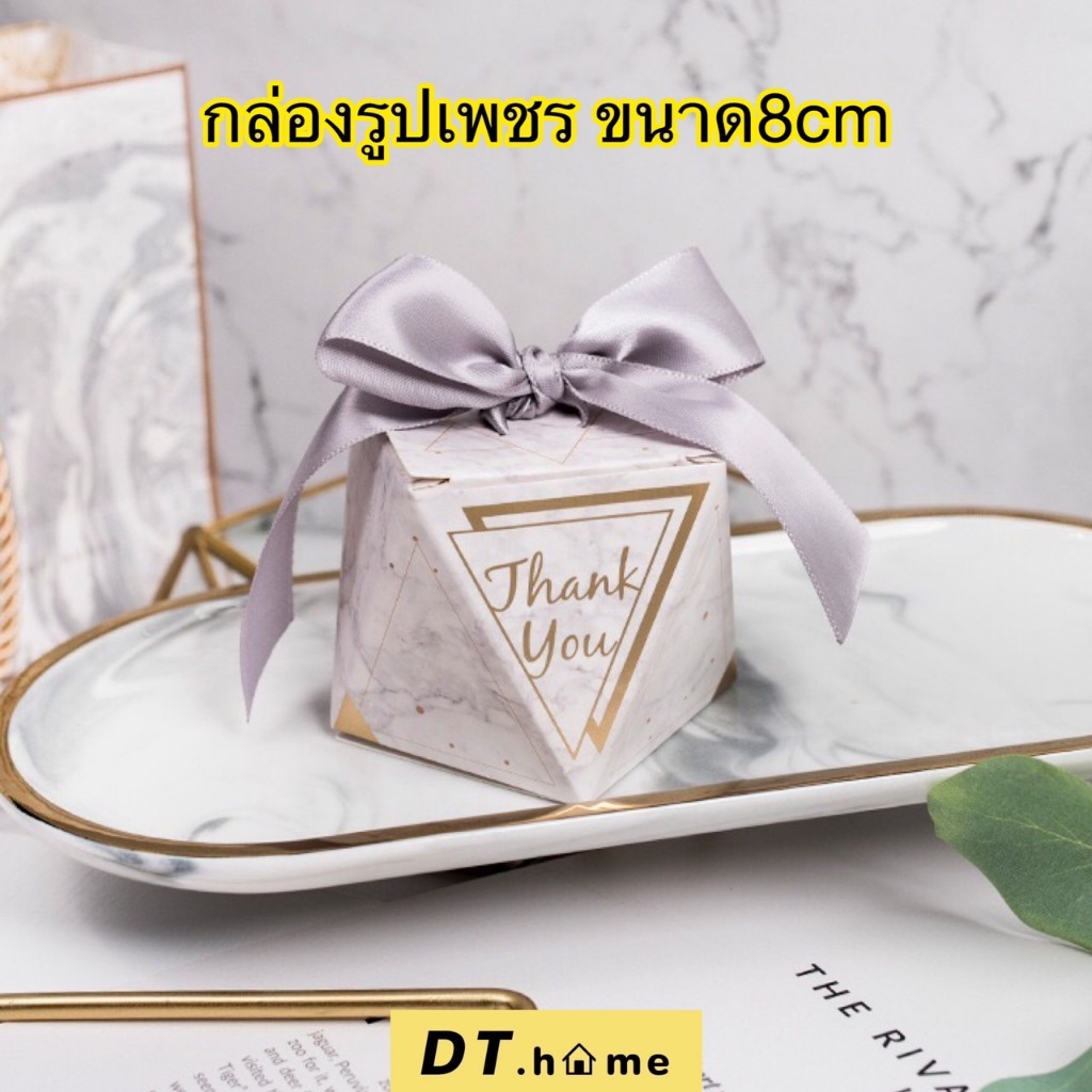Dt.home กล่องของขวัญทรงเพชรพร้อมโบว์ขนาด 8cm