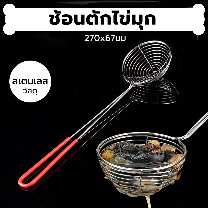 INK CAFE ช้อนตักไข่มุก ตะแกรงตักไข่มุก สแตนเลส อุปกรณ์ชงชานม Boba Spoon MYBM