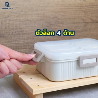 Double Lock กล่องใส่อาหาร กล่องถนอมอาหารพร้อมที่กั้นขนาด 970 มล.รุ่น 1233