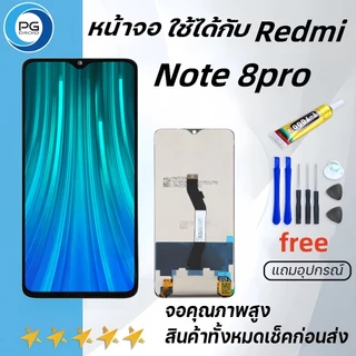 หน้าจอ สำหรับRedmi 7/7A/8/8A/9/9A/9T/9C/9i/10/10a/10c/12c/Note7/7pro/note8/note8pro/note9/note9s/9pro/9prime แถมไขควง+กา