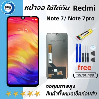 หน้าจอ สำหรับRedmi 7/7A/8/8A/9/9A/9T/9C/9i/10/10a/10c/12c/Note7/7pro/note8/note8pro/note9/note9s/9pro/9prime แถมไขควง+กา