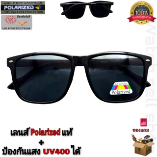 แว่นตากันแดด เลนส์โพลาไรซ์ แท้ ป้องกัน UV400 ได้ ขามีสปิงในตัว (สามารถตัดแสงสะท้อนได้) สไตล์แฟชั่น รุ่นP-8008