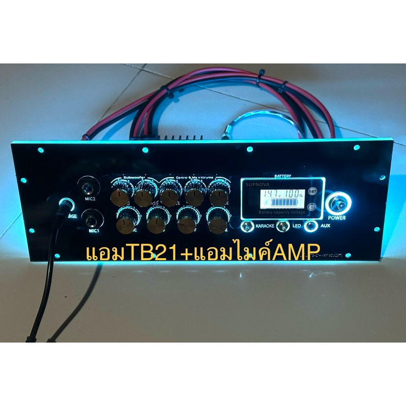 ชุดแผ่นเพลทไฟคาราโอเกะ สำหรับใส่แอมป์รุ่นTB21หรือTB21Fแบบไม่ย้ายวอลุ่ม รวมแอมป์คาราโอเกะ AMPแต่ไม่รว