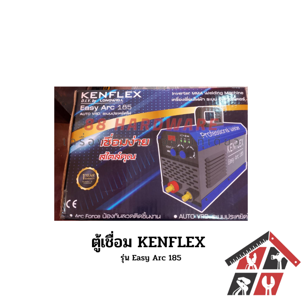 ตู้เชื่อม KENFLEX Easy Arc 185