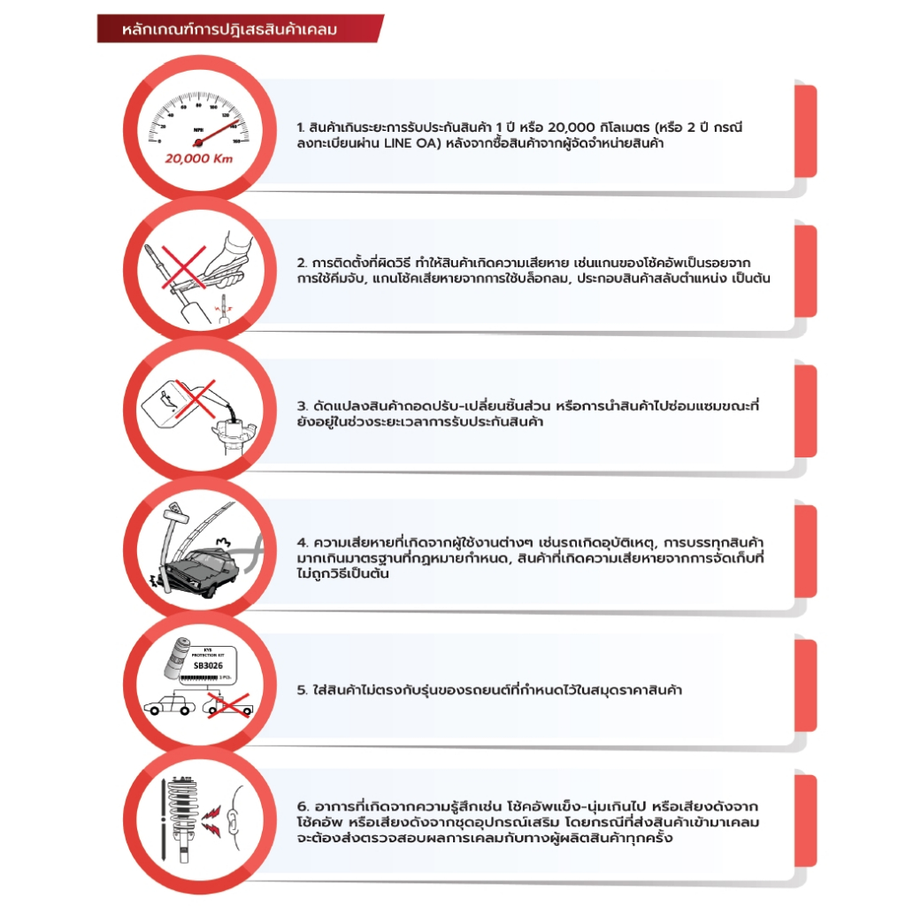 KYB โช้คอัพน้ำมัน Premium รถ Toyota รุ่น TIGER LN145 4x2 (C-CAB (4 ประตู)) ไทเกอร์ ขับ2 ปี 1998- - รูปที่ 5