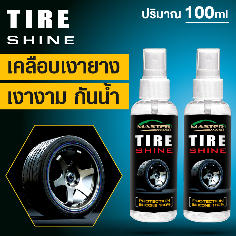 เคลือบยางดำ สูตรซิลิโคนออยล์กันน้ำ100%ปริมาณ 100 มล.ชุด 2 ขวด