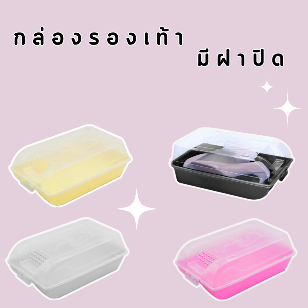 กล่องใส่รองเท้า มีฝาเปิดปิด พร้อมรูระบายอากาศ กล่องรองเท้าแข็งแรง **สีสินค้าจะเข้มกว่าในรูป**
