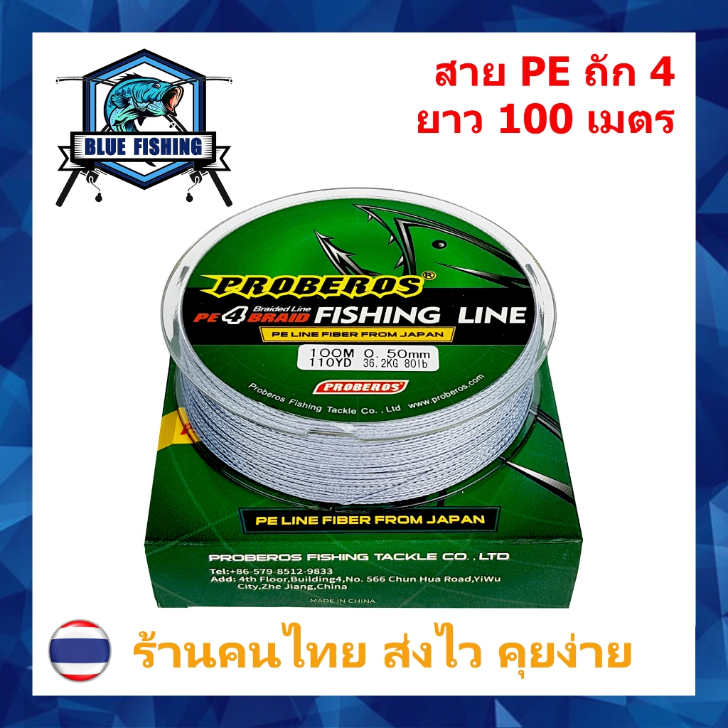 สาย PE ถัก 4 สีเทา เหนียว ทน สายพีอี ยาว 100 เมตร (ร้านคนไทย ส่งไว ราคาส่ง)