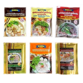 [มี6ชนิด] กอสโต ผงทำน้ำก๋วยเตี๋ยว ผงผัดไทย 106-208g Gosto In…
