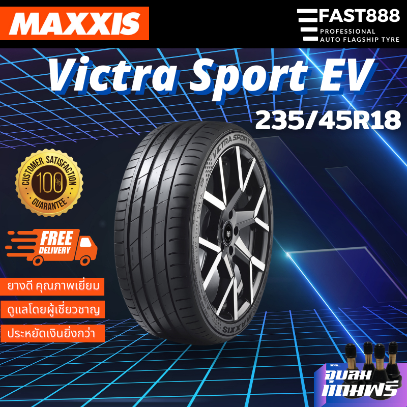 MAXXIS ยางรถยนต์ ขนาด 235/45 R18 Sport EV ยางขอบ18 ยางแม็กซิส ปีผลิต23 รถไฟฟ้า มีประกันโรงงาน