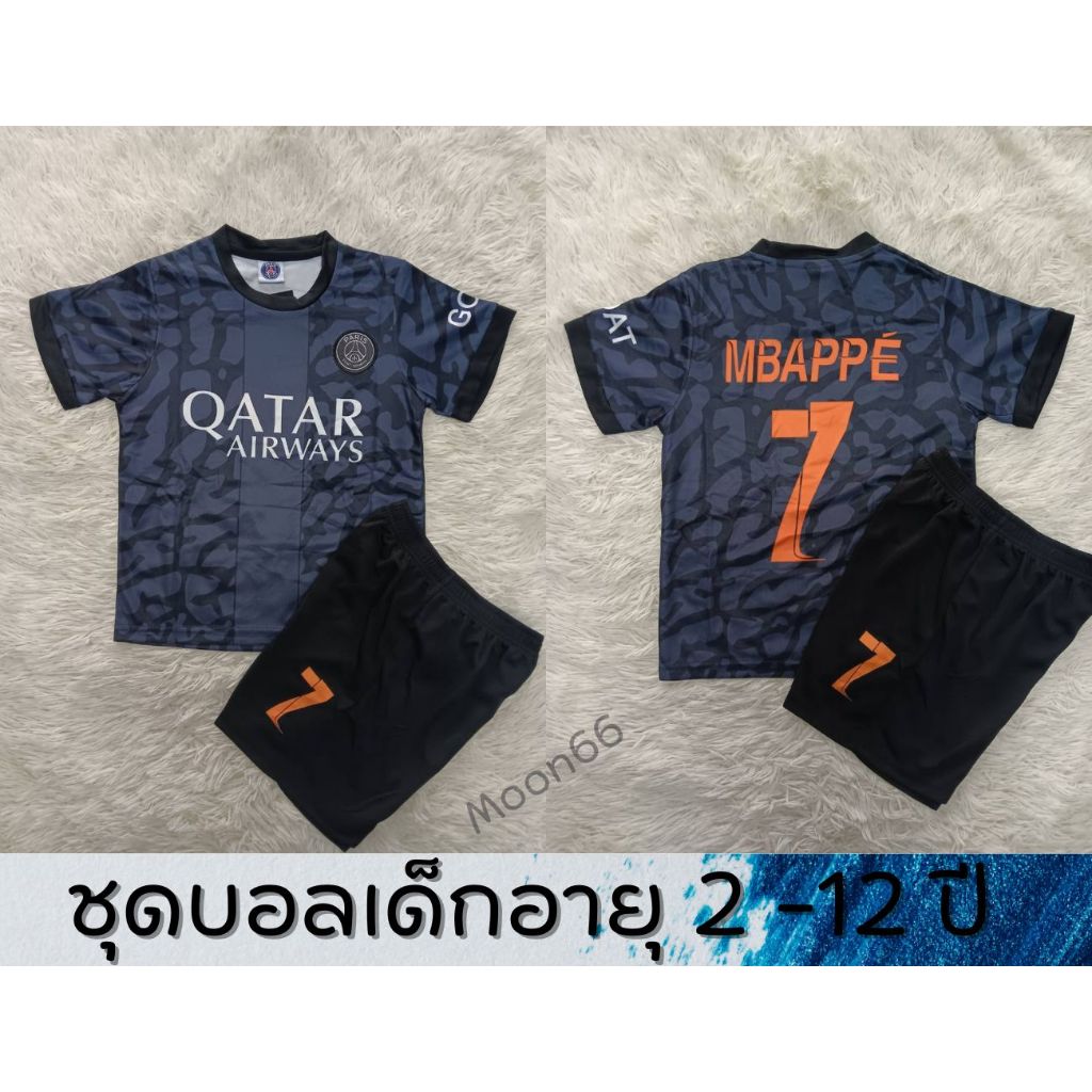 เสื้อกีฬาฟุตบอลเด็กแขนสั้น+กางเกงลายสโมสรปารีส ชุดเยือนปี2023สกรีนชื่อเอ็มบัปเป้+เบอร์7สินค้าคุณภาพเกินราคาพร้อมส่งด่วน