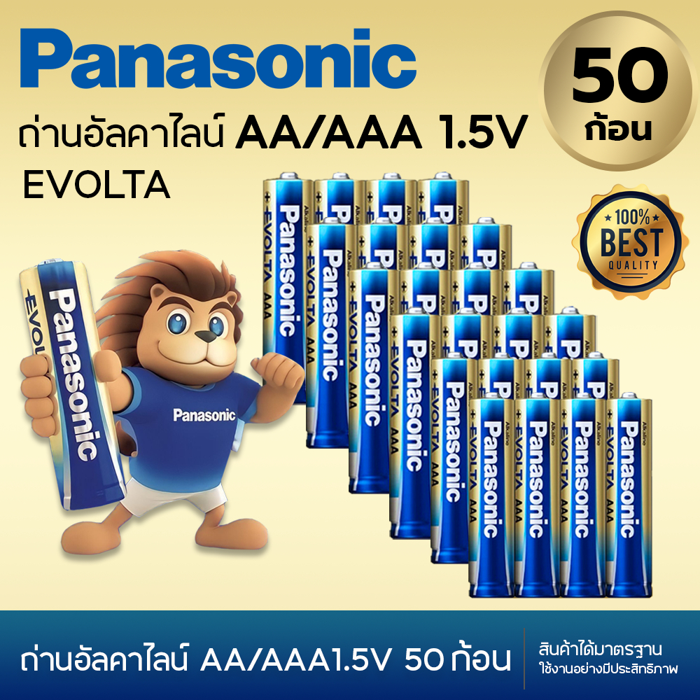 แท้ 100% Panasonic EVOLTA AA/AAA 50 ก้อน Premium Alkaline Battery ถ่านอัลคาไลน์ พานาโซนิค อีโวลต้า 1.5v