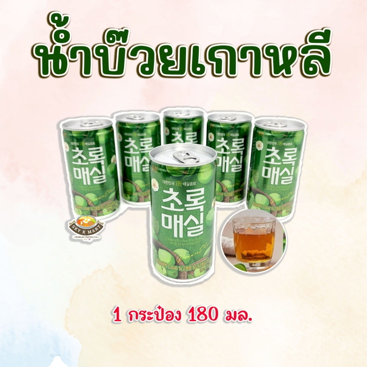 Green Plum Drink 180ml น้ำบ๊วยเกาหลี 매실 น้ำเชื่อมบ๊วย เข้มข้น