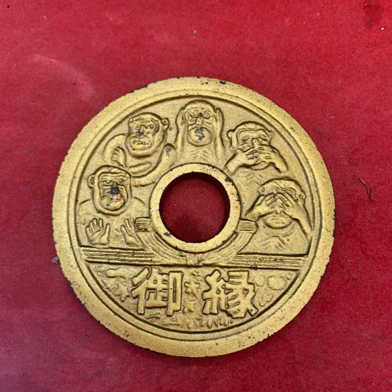 เหรียญทองเหลืองจีน ขนาดใหญ่